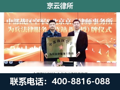 岢岚-养殖场拆迁律师