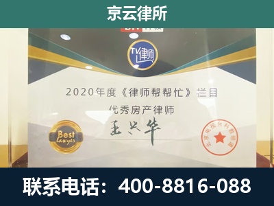 岢岚-养殖场征收律师