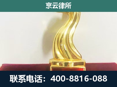 岢岚-养殖场关停拆迁律师