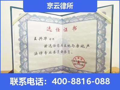 岢岚-企业拆迁维权律师