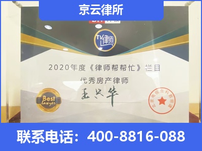 岢岚-养殖场拆迁律师