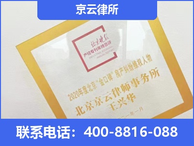 岢岚-企业征收律师